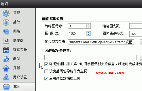 快播拖网速，快播优化步骤5