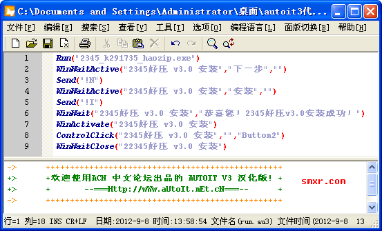 SCITE编辑器界面