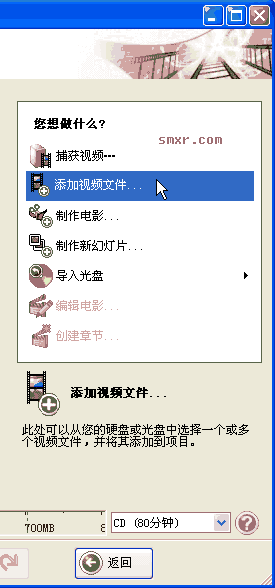 点击“添加视频文件”