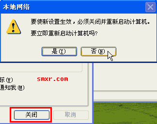重启计算机对话框2 重启计算机对话框2