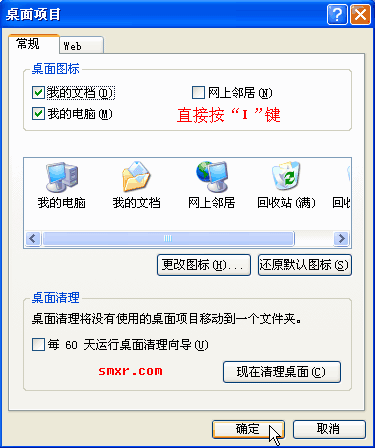 找回桌面丢失的IE浏览器